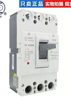 上海人民电器厂（上联)RMM3-630S_H3300_400A_500A630A塑壳断路器