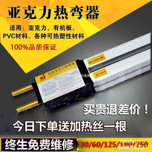 有机板热弯机755C亚克力折V弯机塑料板折弯机亚克力灯箱P热弯机