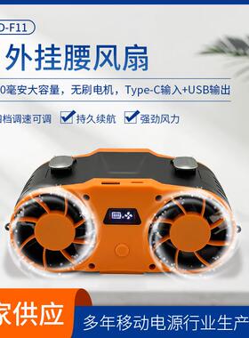 2009200毫安无挂风扇腰续航持久户外强风双便携式持刷久续筒航