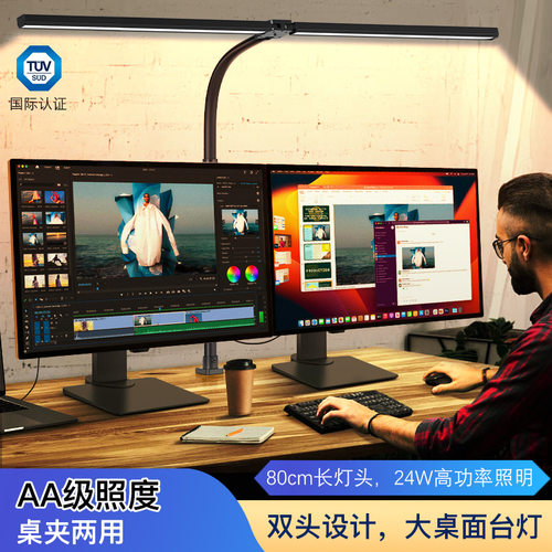 电脑屏幕双头台灯夹子学生卧室美甲办公绘图维修遥控护眼学习灯