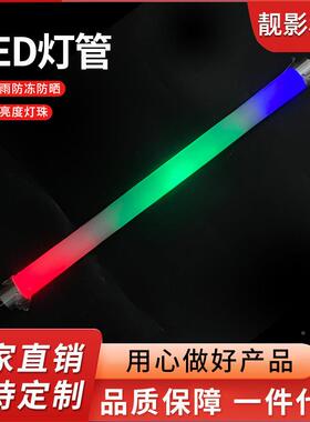 彩色EL灯LED灯管管一D体化彩光灯管dle日光蓝色绿色紫色铝塑可调