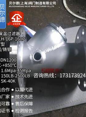保温Y过滤器BL41H不锈钢法兰保温G过滤器DN325080QGY1型00-600