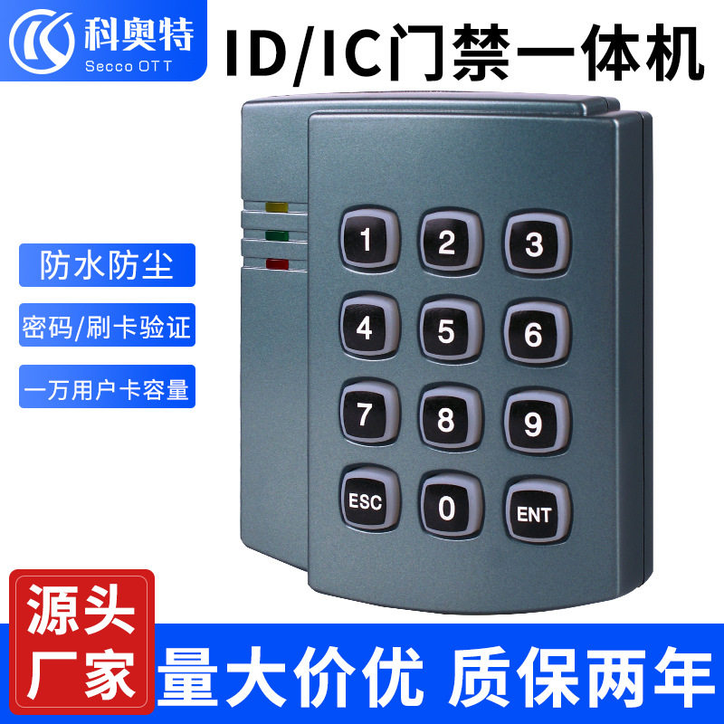 爆款ID卡刷卡按键门禁机不联网