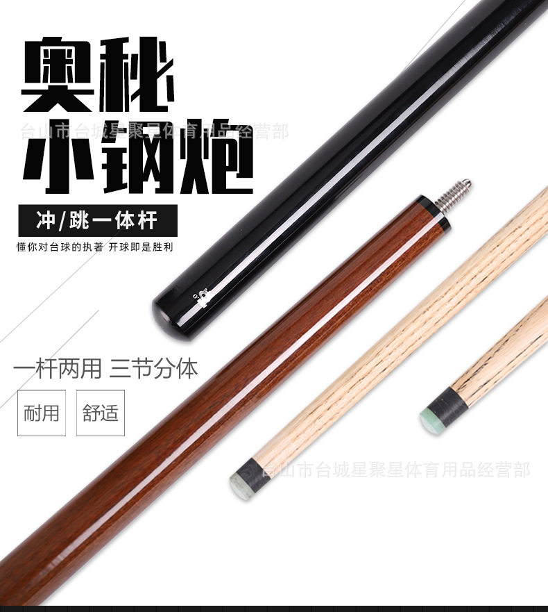 奥秘小钢炮冲跳一体开球杆