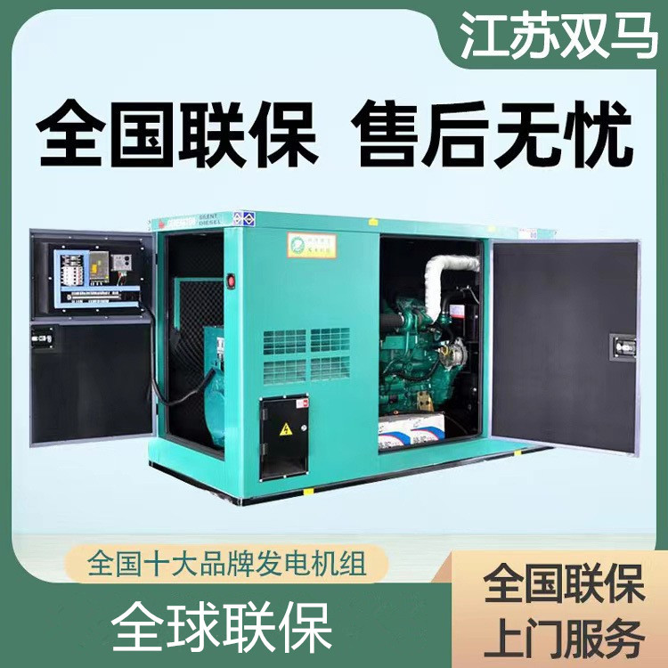 玉柴40KW柴油发电机组厂家直供