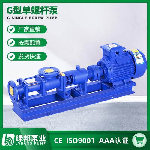 G670型不锈钢钢单0螺杆泵4不3锈单螺杆泵