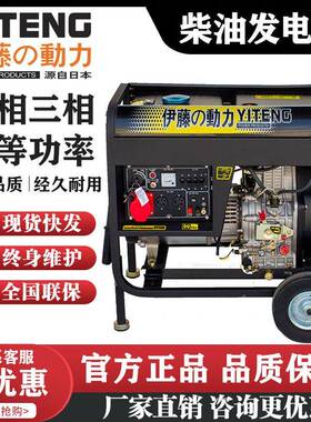 伊藤动YFICT90动00E3小型进口6kw移式便携式柴油电机力组发三相38
