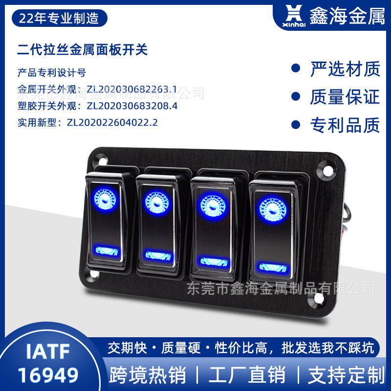 汽车工厂防水带灯船型开关