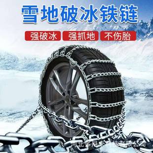 密特加轿车粗NKM面包车冰面耐磨耐用破冰保护卡链越野车车锰钢全