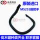 原装 2进口MS251 51C前手把STI981H前把手成大把L总手油锯配件