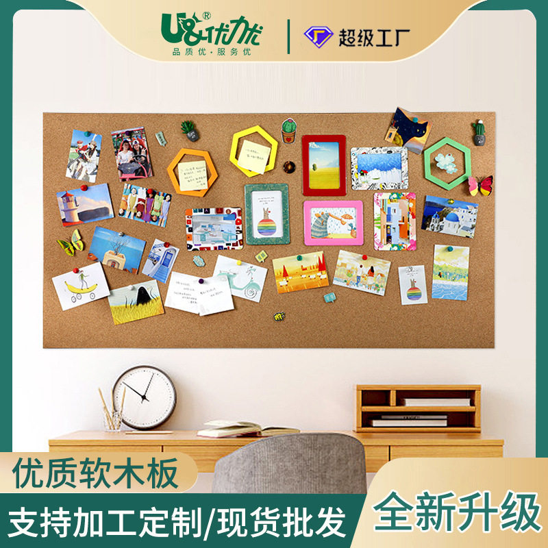 软木板照片墙展示板愿景留言板照片墙便签图钉记事板磁性告示板