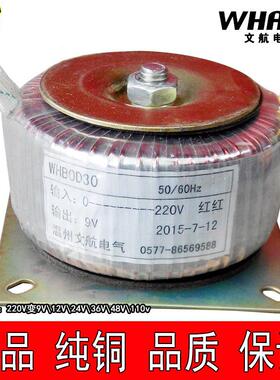 环型变压器BDO3W220V变0V10V12V13V15V20V24V36V960VBKF输出
