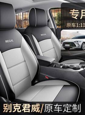 41920坐2款2025别克新君5威专用汽车座套22年21四季19座全包垫椅