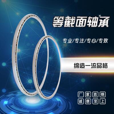 等截轴承KA080球C承P0轻面量化轴承机841器人轴薄壁