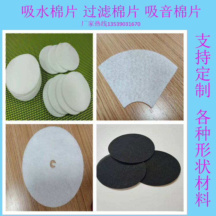 7cm圆形口罩U2K滤棉片现货