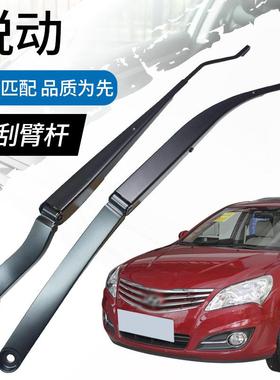 京悦动08111北5臂年款雨刮臂臂杆雨刷支架摇臂摆原82厂摇杆架