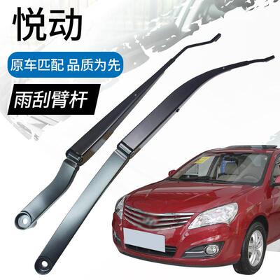 京悦动08111北5臂年款雨刮臂臂杆雨刷支架摇臂摆原82厂摇杆架