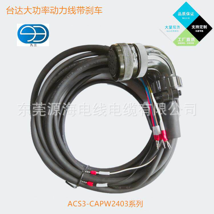 现直销台达A2大功率动货力线带刹车ACS3-CAPCZHW33303ACS-C3APW30