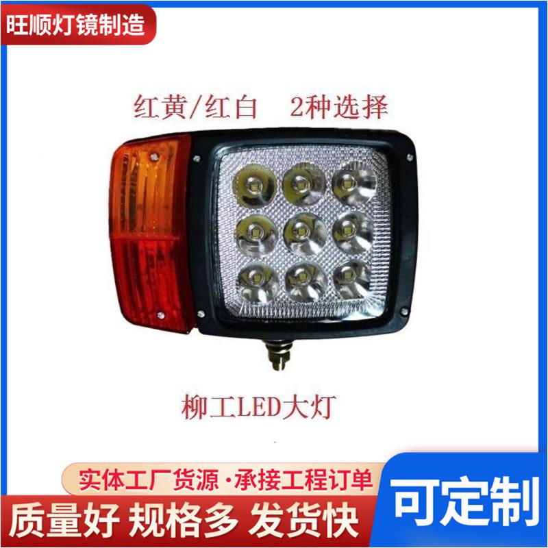 柳工大灯铲灯车前大后尾灯叉46LED车工程车组合大灯前大灯转向灯
