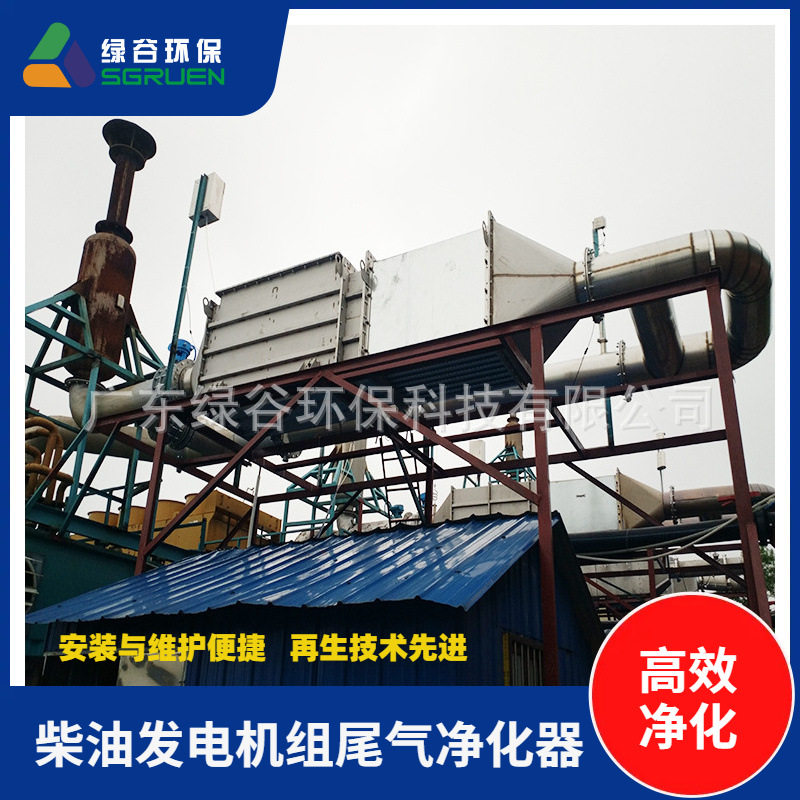 柴油发动机干式物理吸附除黑烟器