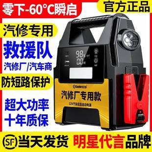 火小能人929汽宝车应急启动电源12v油汽柴货车汽修厂打器搭电大容