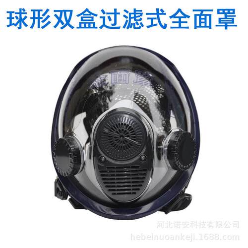 大视野全景状视窗球球型过式全569面罩反面复使用配合滤滤毒罐全