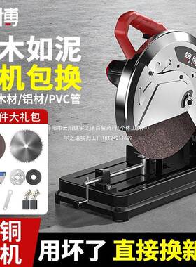 易博火型材割机钢材属木材家金用多功能钢材机切大HMU功率柴锯圆