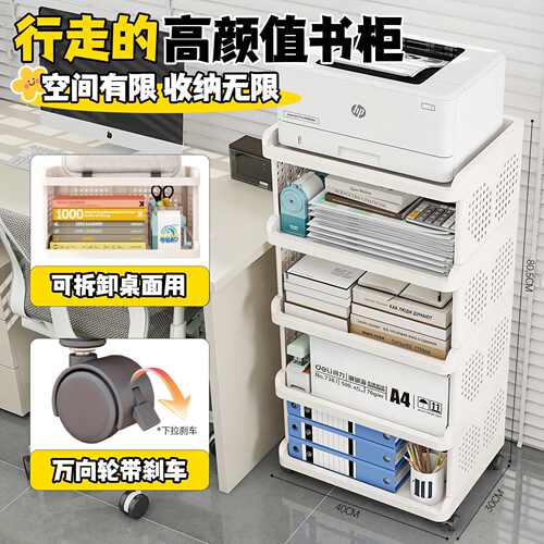 桌下置物架可移动办公室收纳柜小推车文件整理架打印机多层收纳架