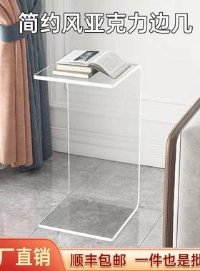 彩透明亚克力板色U形35290置物架茶几脑桌办公网电红客厅飘型窗台