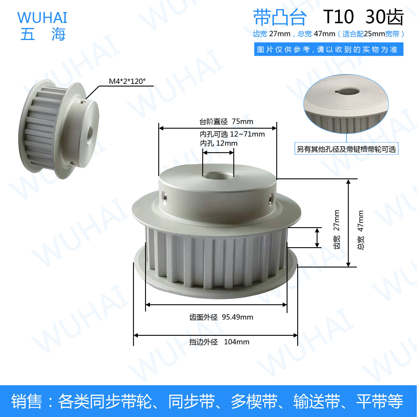 厂家直销同步带轮QC-EAR29现货