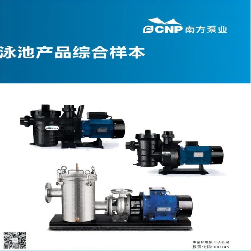 南方不锈钢泳池补水泵NSZ1300