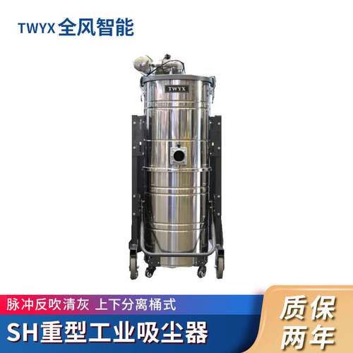 SH2200脉冲高压吸尘器 2.2KW吸铁销工业吸尘器 上下分离桶吸尘器