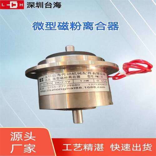 微型磁粉制动器ZX3YN ZX6YN ZX9YN 大量现货 10年老店品质保证