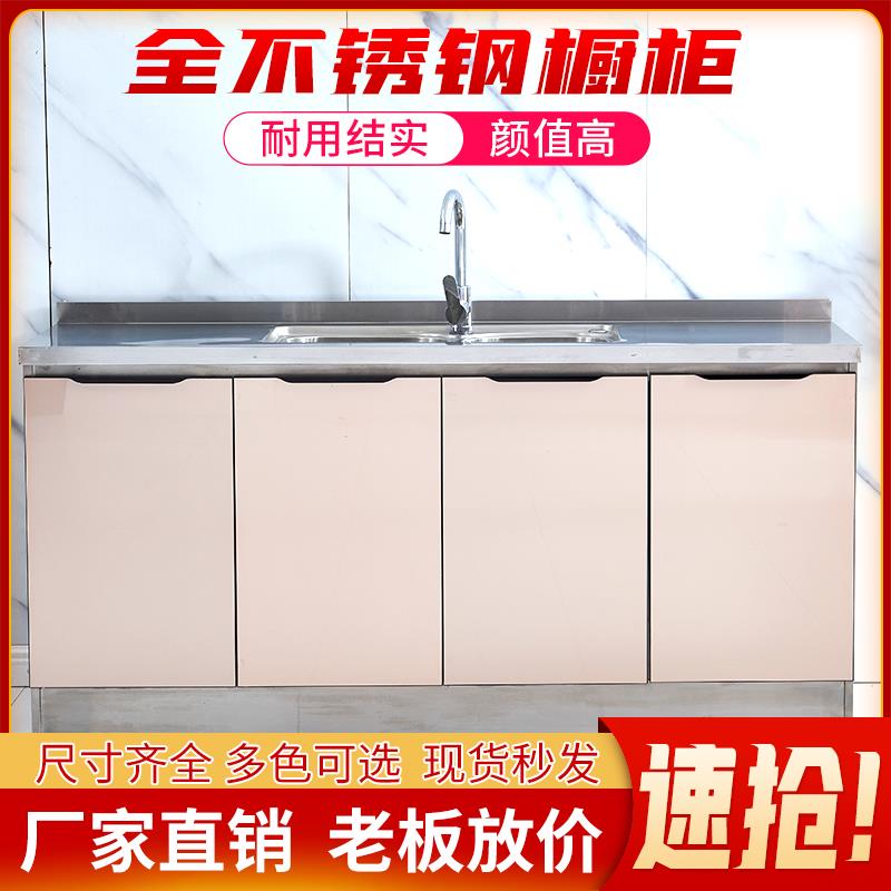 N5简易橱不锈钢NB-1一201家用物柜组装灶台储柜厨柜厨房体柜柜子