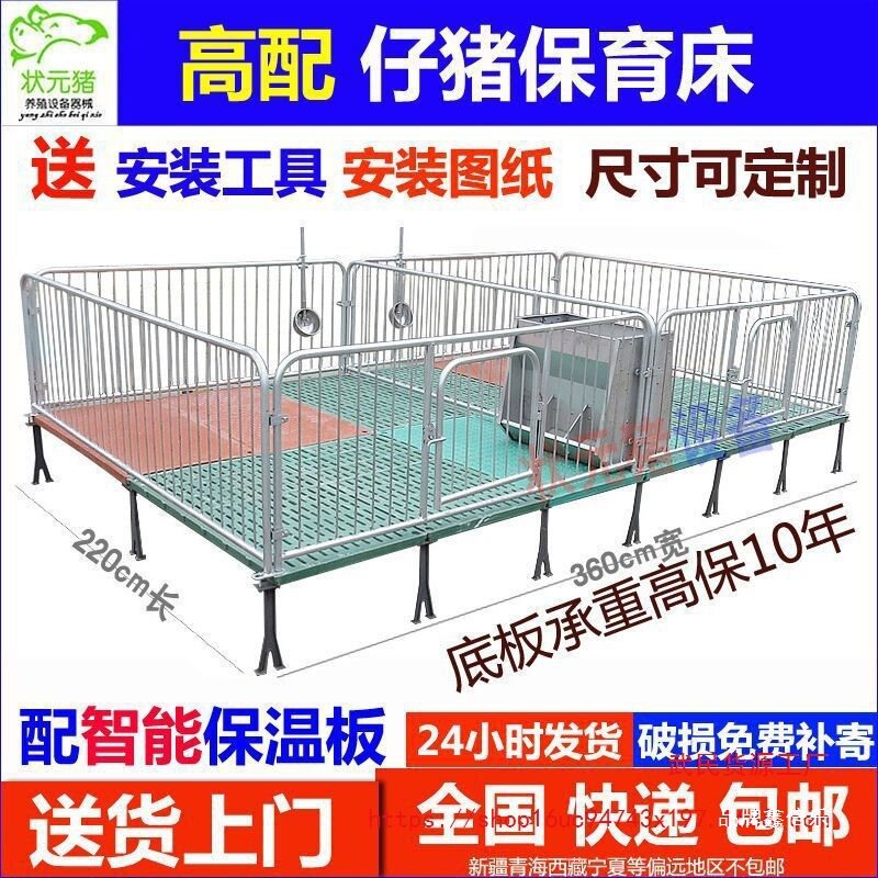 高配仔猪保育床全复合板加高保育床小猪床仔猪保育栏现货接单其它