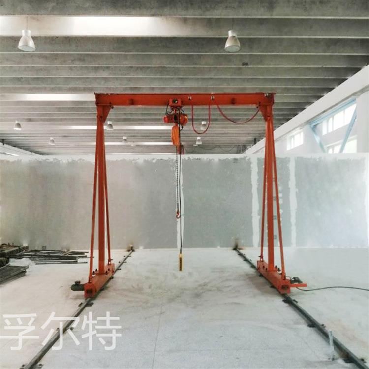 浙孚尔特2电490吨带轨道江仓库车小型动龙门架移动式电动间龙门吊