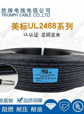 0正标UL246环-1AWG间距PH1.6红黑双788并黑印白竹节保镀锡铜4.3/8
