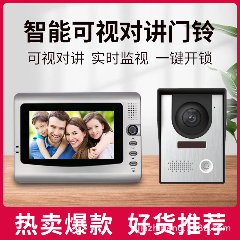 移佳楼宇智能有线可视对讲7寸