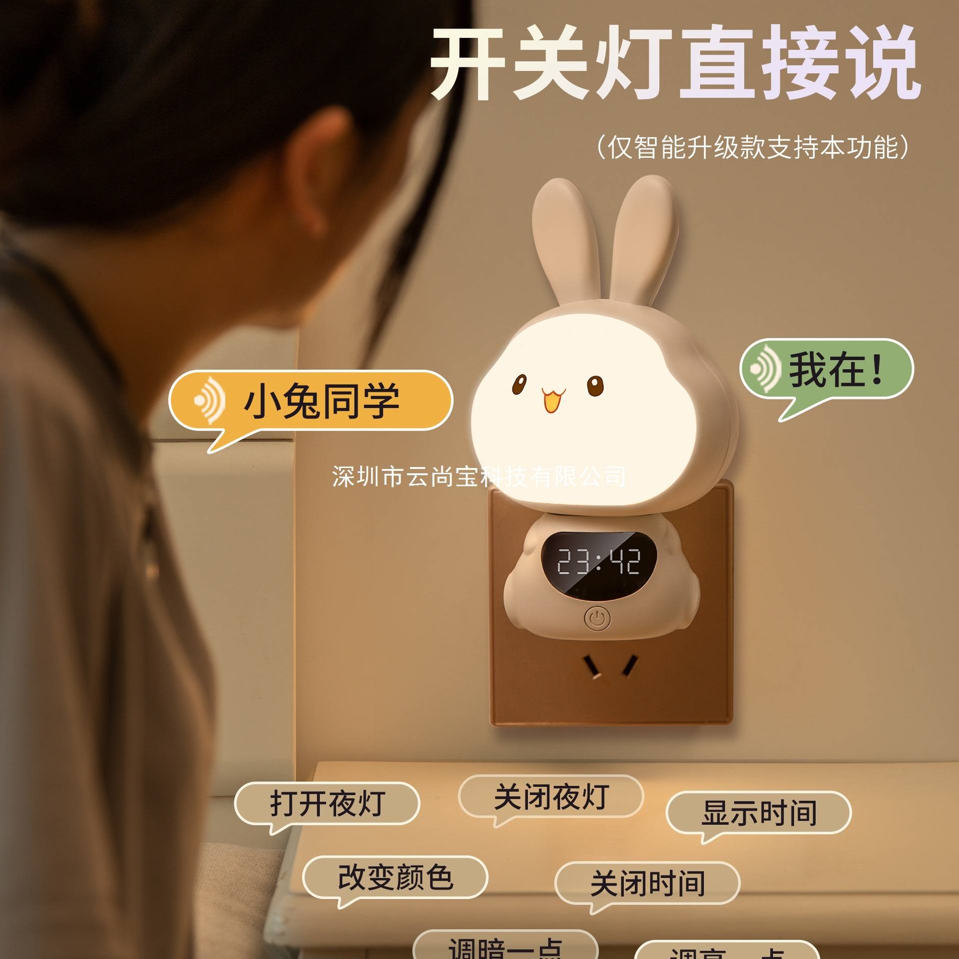 语音声控智能小夜灯喂奶护眼婴儿童专用夜间插电睡眠卧室床头台灯