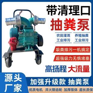 殖场养BPI用吸粪泵抽粪泵鸡池鸭无鹅猪堵塞吸污泵化粪池塘清淤污