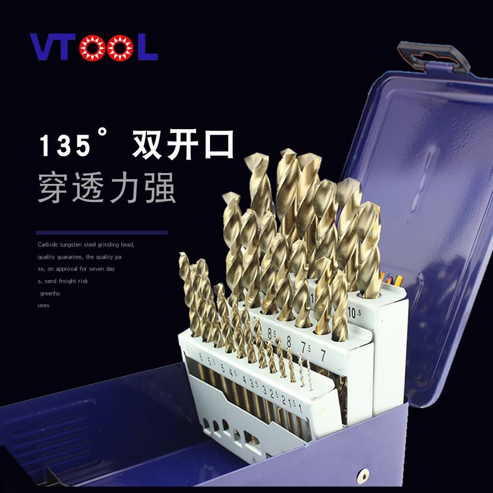 VTOOL高钴不锈钢钻头 含钴钻咀 麻花金属钻嘴不锈钢专用钻头套装