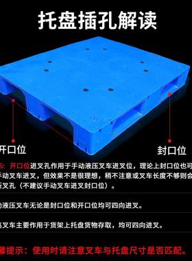 平板料网格字塑托川盘161210、120/165高置钢管拼接货内物卡板托