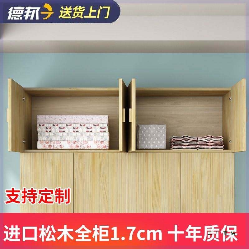 实木吊柜厨房吊柜卧室挂壁式储物柜墙上吊柜松木顶柜房间壁柜定
