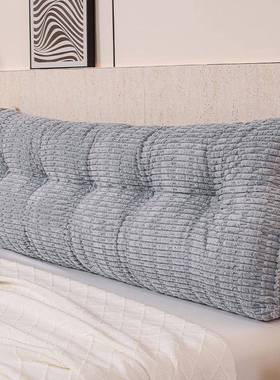 三角工床头靠垫HEL包沙靠背厂直销床上榻榻米护发腰防撞大靠软枕