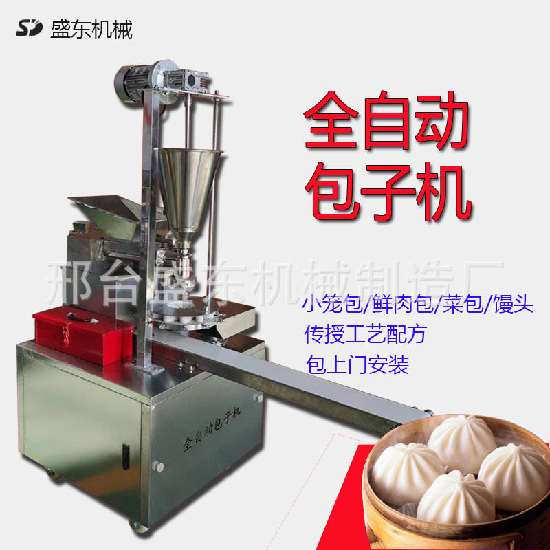 新款全自动商用包子机蒸包机