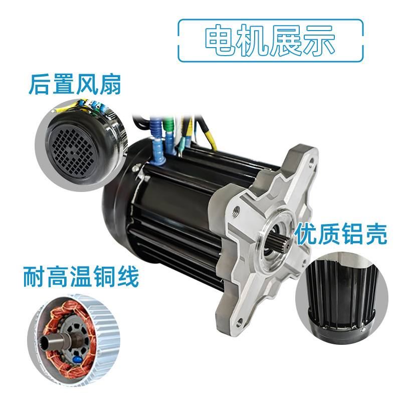 电动三轮车方波直流无刷电机60v72v4000w大功率改装四轮车带风扇