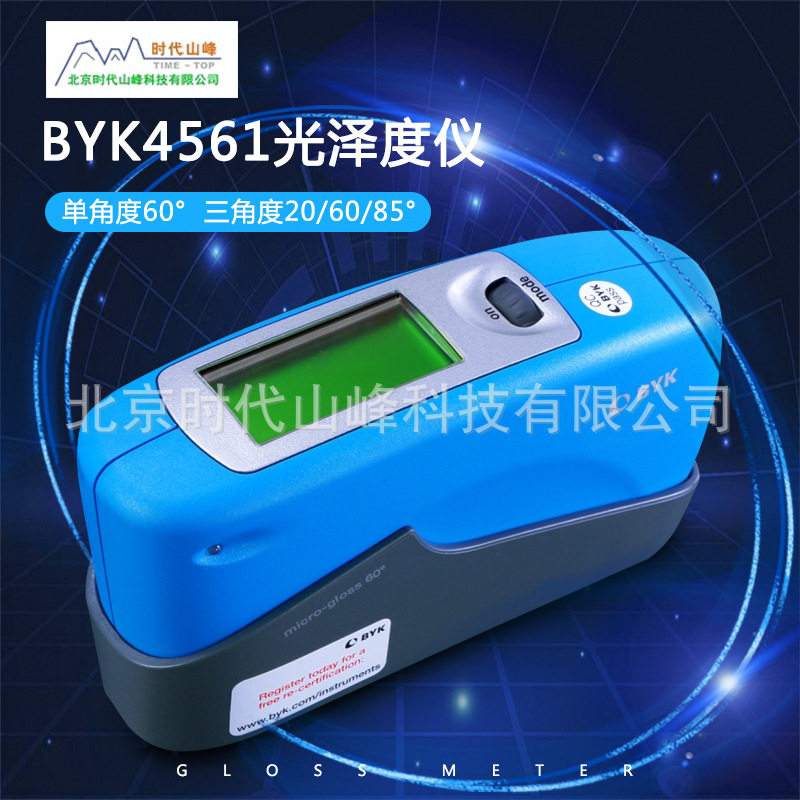 德国BYK微型三角度光泽仪