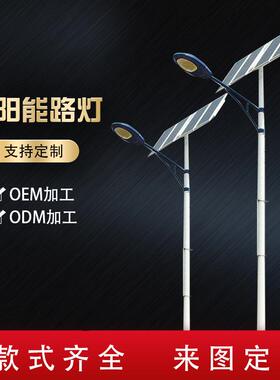 家直供路UKM新厂款6米30瓦太阳能灯新造农村改海螺臂风电互补led