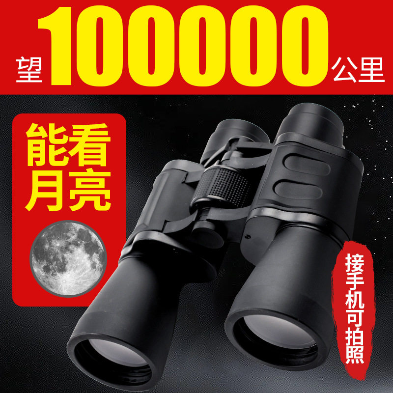 Y8保罗双筒望远20×50高清广角
