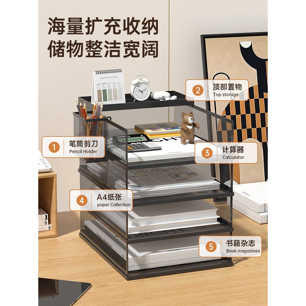 A4文件收纳架办公桌面文件架金属资料架文件框多层文件收纳架办公